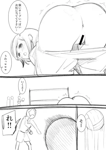 [Takamura] Fujiijime Fhentai - Page 53