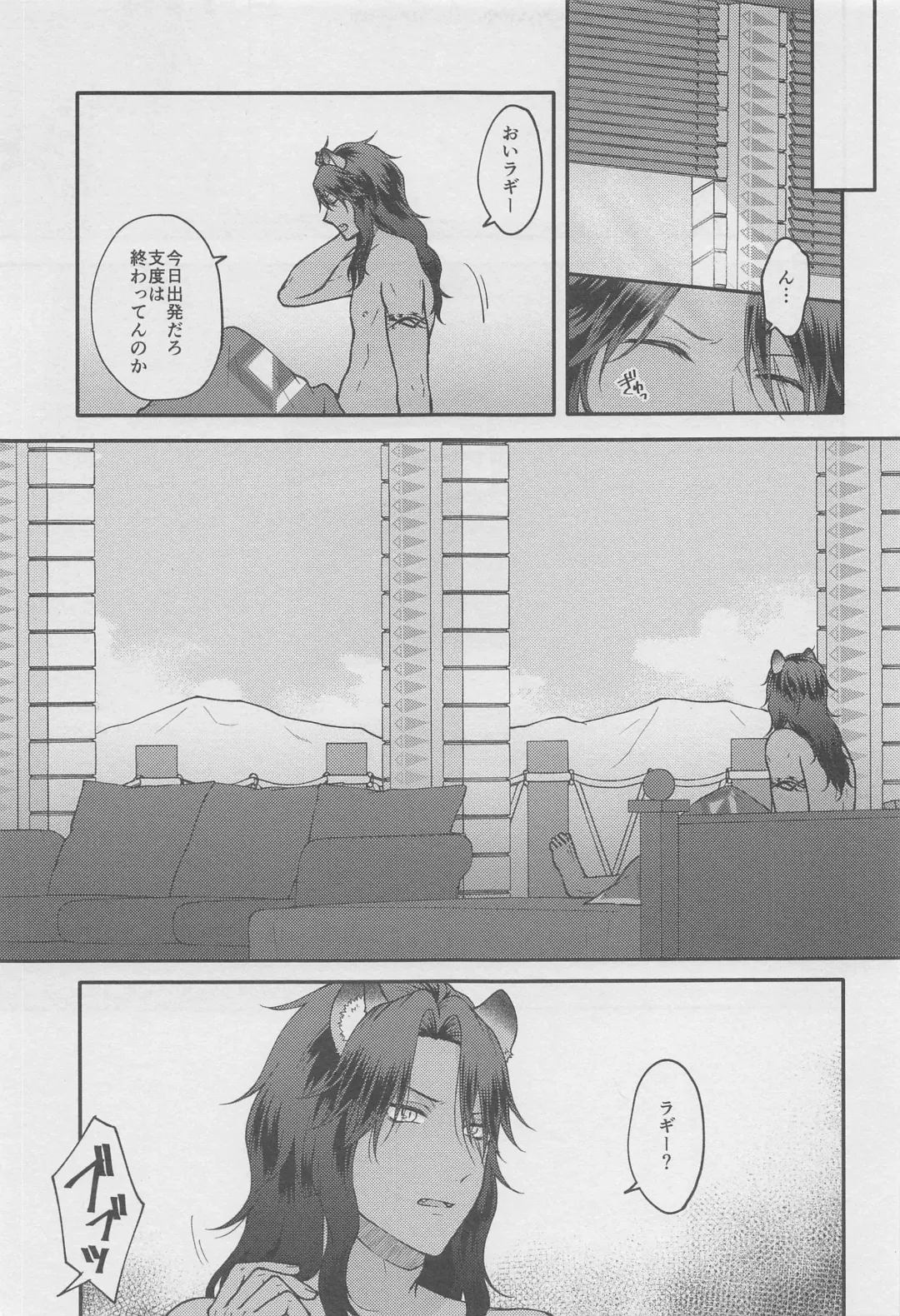 [Imaico] Escape Trip Fhentai - Page 10