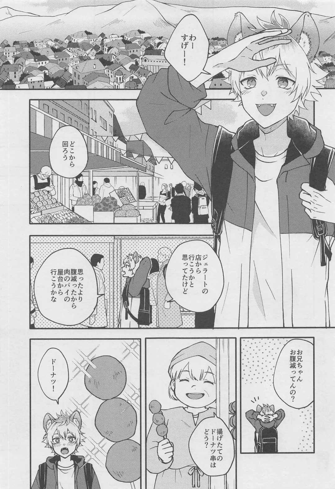 [Imaico] Escape Trip Fhentai - Page 12