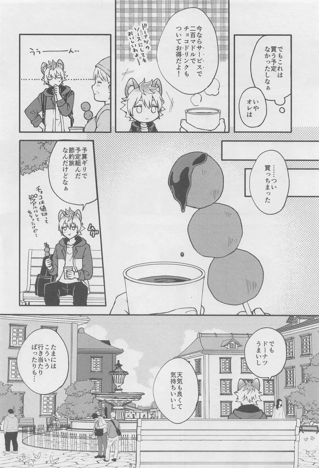 [Imaico] Escape Trip Fhentai - Page 13