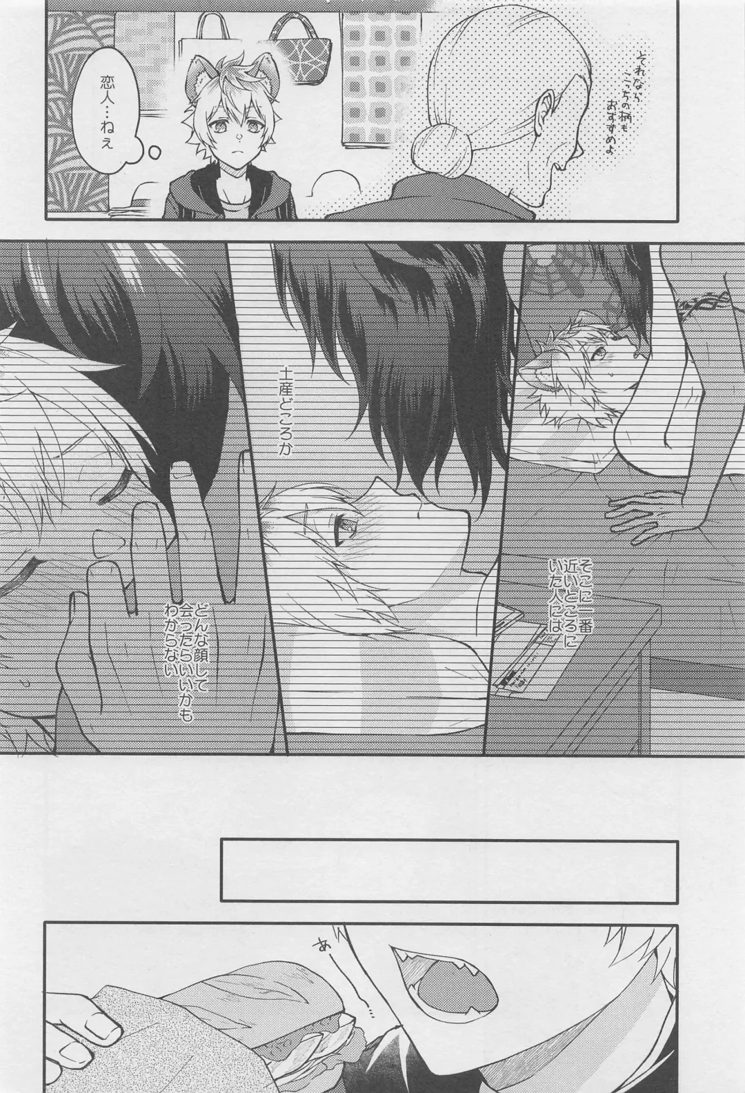 [Imaico] Escape Trip Fhentai - Page 19