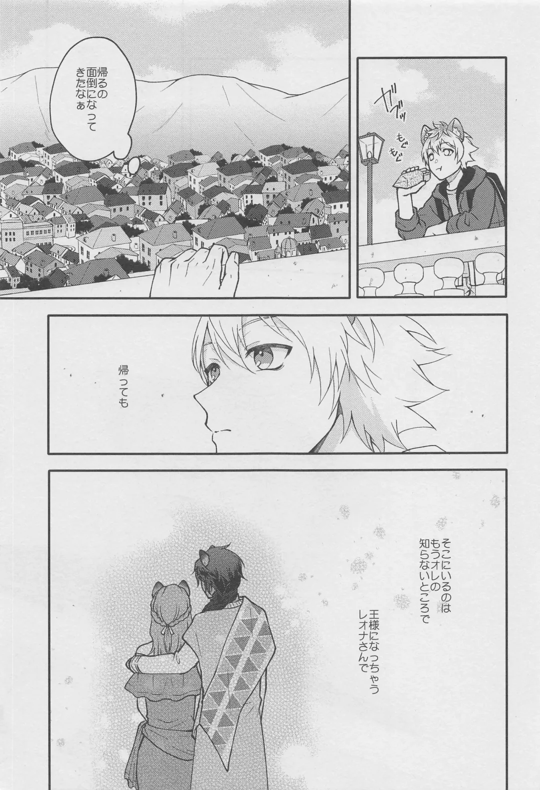 [Imaico] Escape Trip Fhentai - Page 20