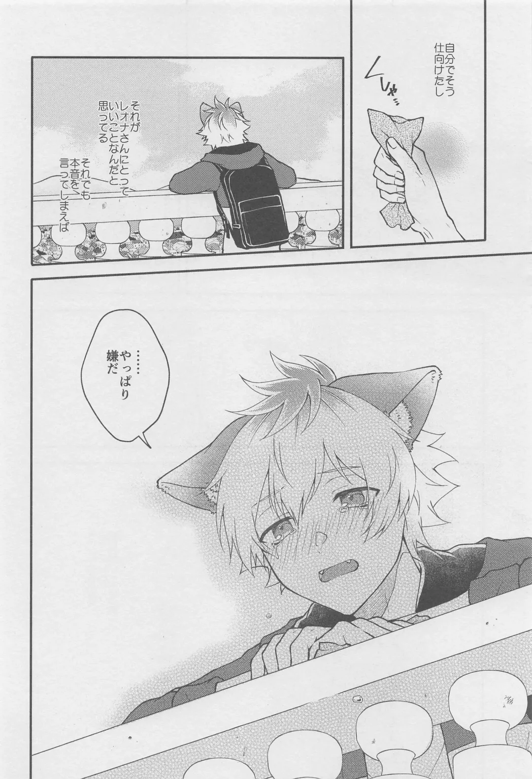 [Imaico] Escape Trip Fhentai - Page 21