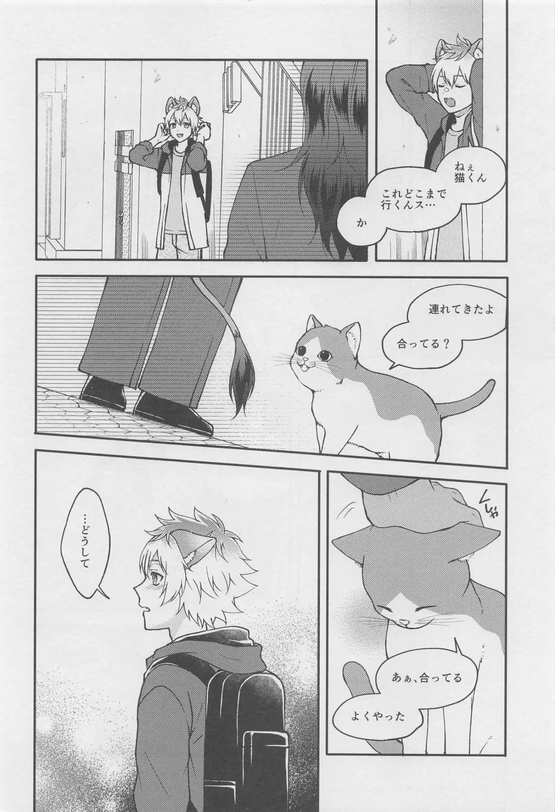 [Imaico] Escape Trip Fhentai - Page 23