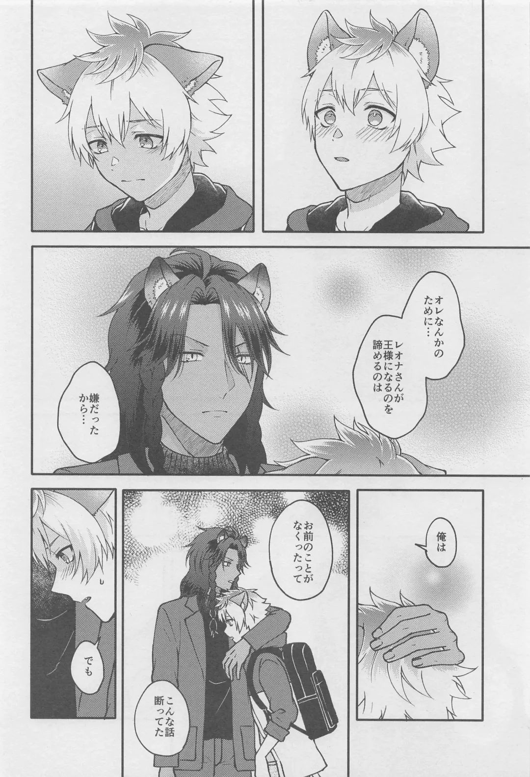 [Imaico] Escape Trip Fhentai - Page 25