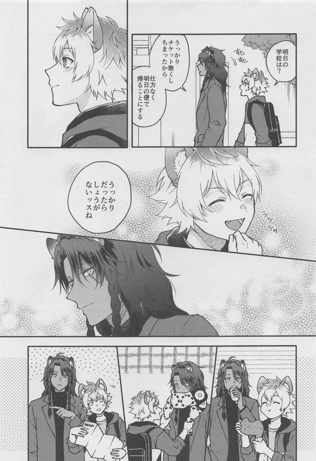 [Imaico] Escape Trip Fhentai - Page 28