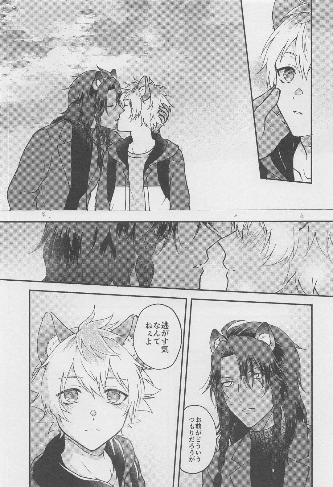 [Imaico] Escape Trip Fhentai - Page 32