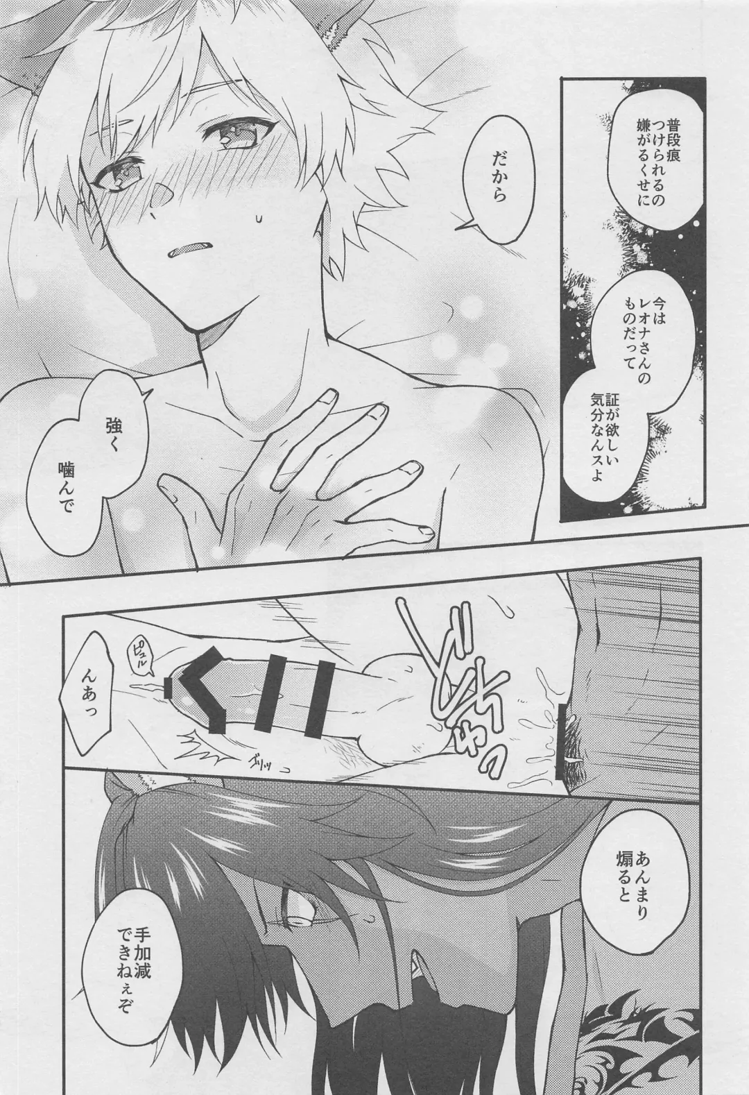 [Imaico] Escape Trip Fhentai - Page 36