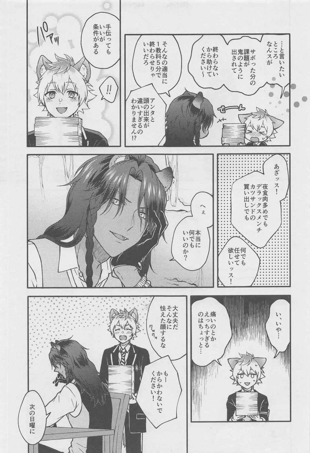 [Imaico] Escape Trip Fhentai - Page 38