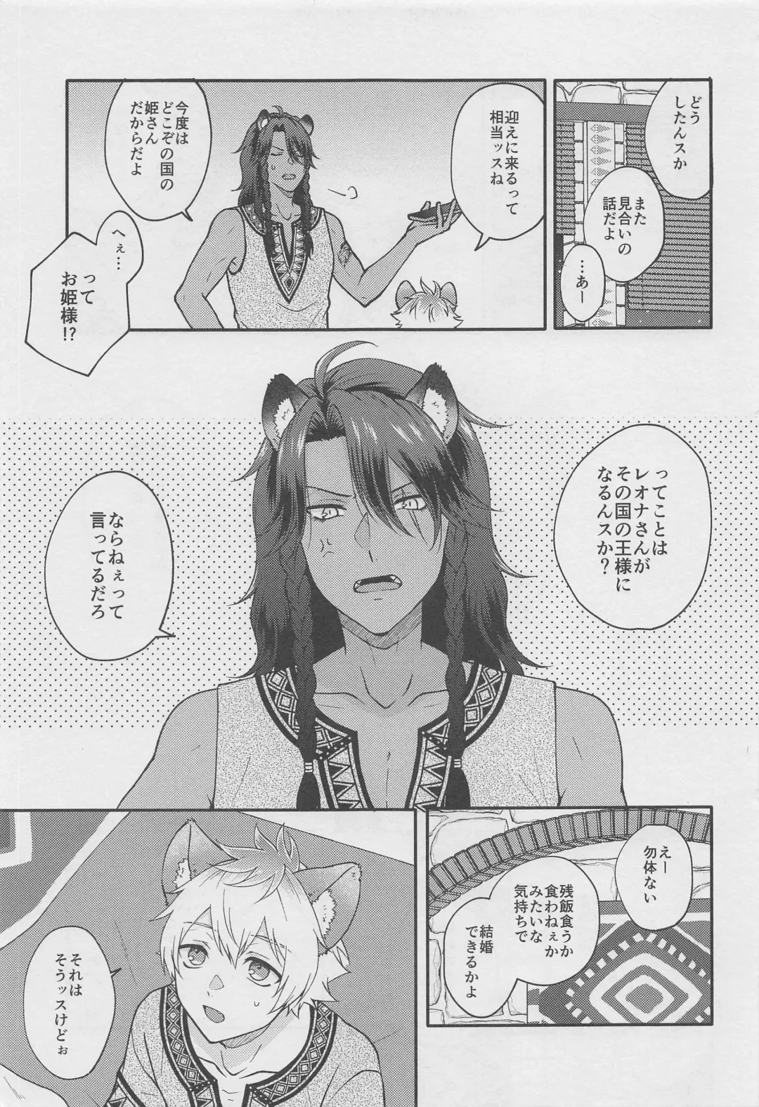 [Imaico] Escape Trip Fhentai - Page 4