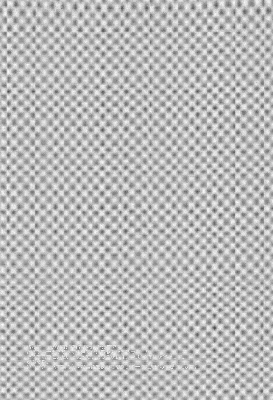 [Imaico] Escape Trip Fhentai - Page 40