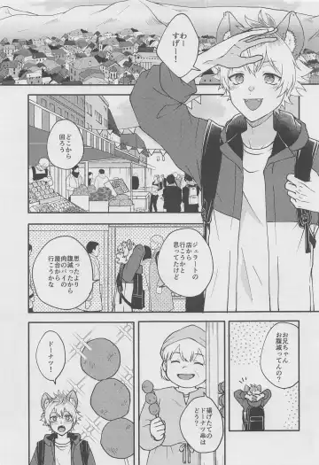 [Imaico] Escape Trip Fhentai - Page 12