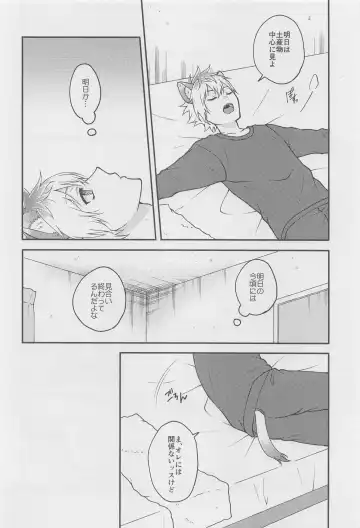 [Imaico] Escape Trip Fhentai - Page 17