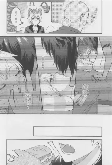 [Imaico] Escape Trip Fhentai - Page 19