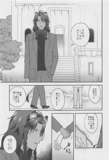 [Imaico] Escape Trip Fhentai - Page 24