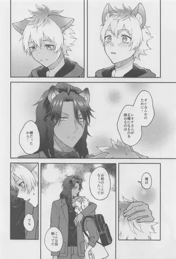 [Imaico] Escape Trip Fhentai - Page 25