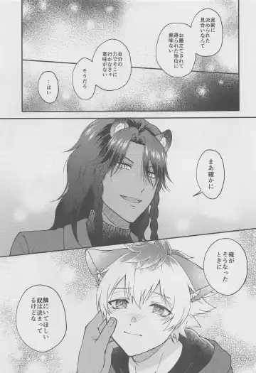 [Imaico] Escape Trip Fhentai - Page 26