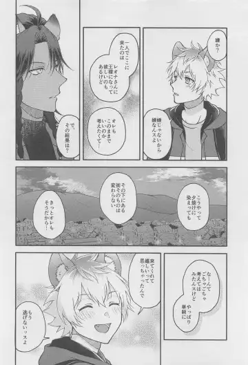 [Imaico] Escape Trip Fhentai - Page 31