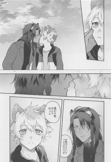 [Imaico] Escape Trip Fhentai - Page 32