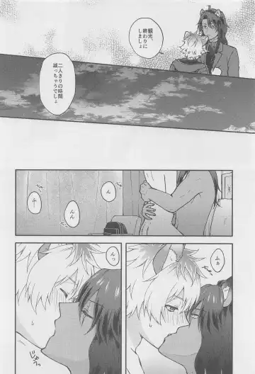 [Imaico] Escape Trip Fhentai - Page 33