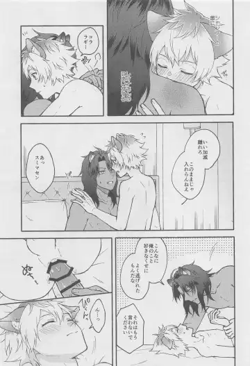 [Imaico] Escape Trip Fhentai - Page 34