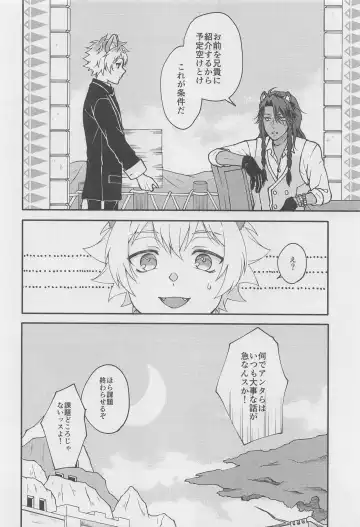 [Imaico] Escape Trip Fhentai - Page 39