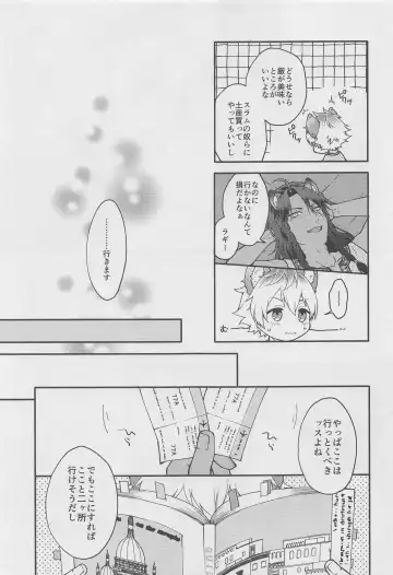 [Imaico] Escape Trip Fhentai - Page 6