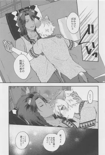 [Imaico] Escape Trip Fhentai - Page 8