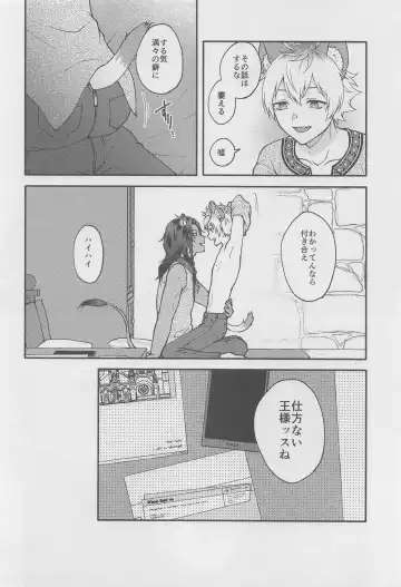 [Imaico] Escape Trip Fhentai - Page 9