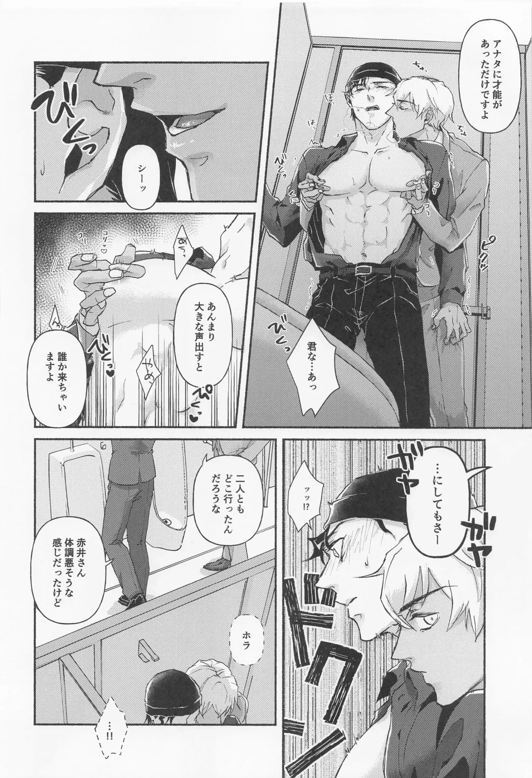 [Noki] MILKING 3 Fhentai - Page 11