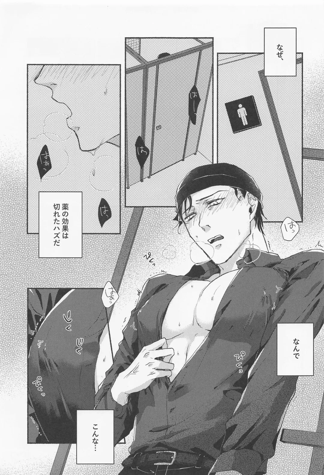 [Noki] MILKING 3 Fhentai - Page 4