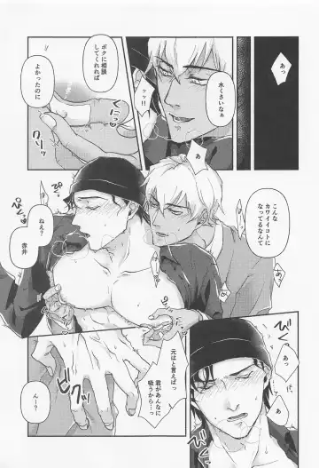 [Noki] MILKING 3 Fhentai - Page 10