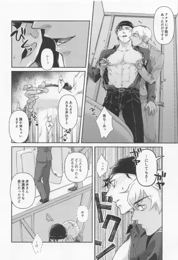 [Noki] MILKING 3 Fhentai - Page 11