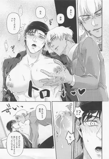 [Noki] MILKING 3 Fhentai - Page 18