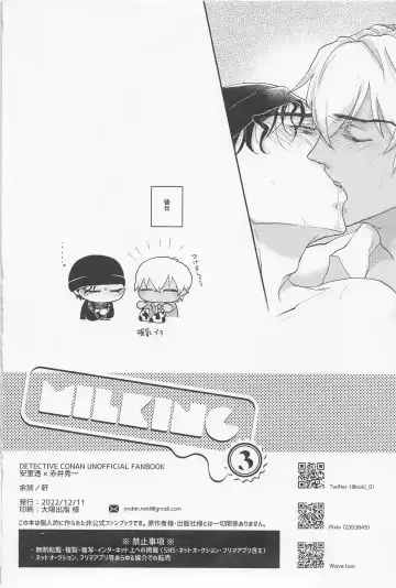 [Noki] MILKING 3 Fhentai - Page 25