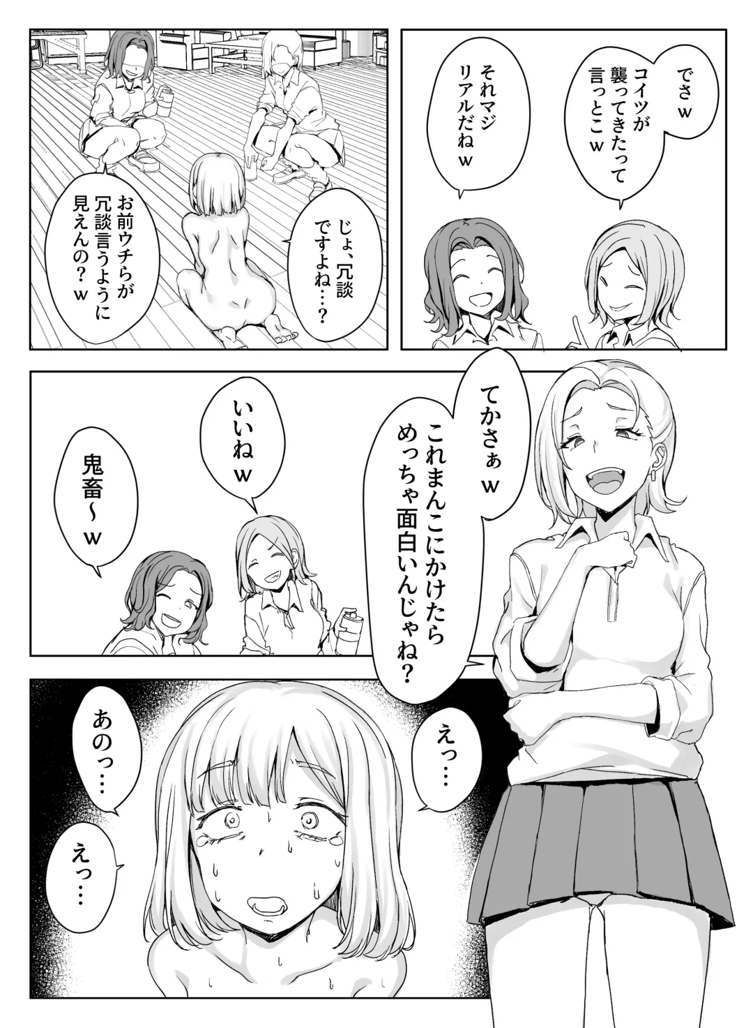 Erikachan Kyōsei Shūchi Ijime Jigoku Omanko Roshutsu Meirei & Songen Hakai Ganimata Zenra Kupa~a Pōzu o Waraimono ni Sa Reru Buzama Seikatsu Fhentai - Page 11