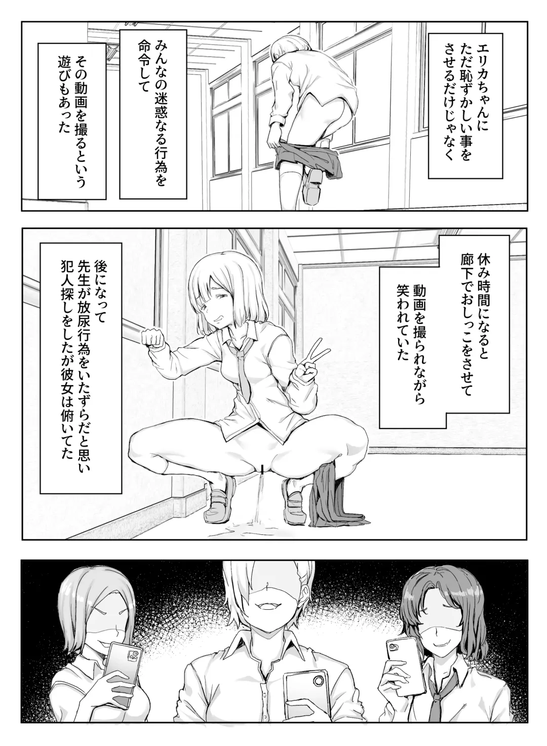 Erikachan Kyōsei Shūchi Ijime Jigoku Omanko Roshutsu Meirei & Songen Hakai Ganimata Zenra Kupa~a Pōzu o Waraimono ni Sa Reru Buzama Seikatsu Fhentai - Page 15