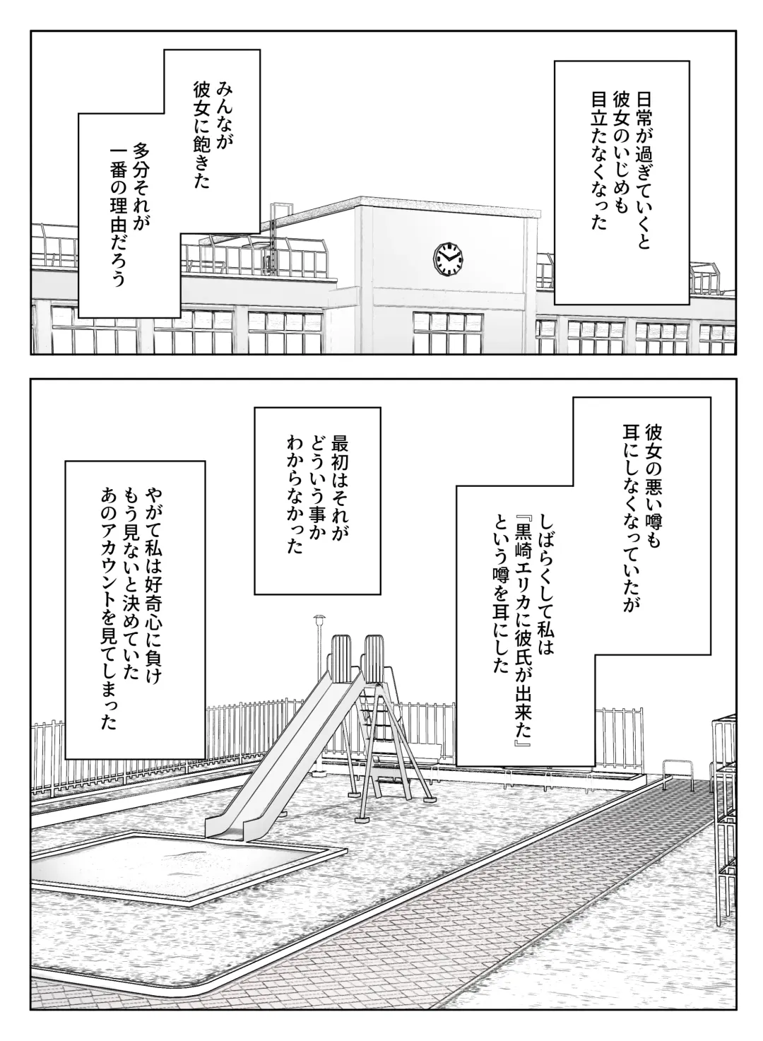 Erikachan Kyōsei Shūchi Ijime Jigoku Omanko Roshutsu Meirei & Songen Hakai Ganimata Zenra Kupa~a Pōzu o Waraimono ni Sa Reru Buzama Seikatsu Fhentai - Page 29