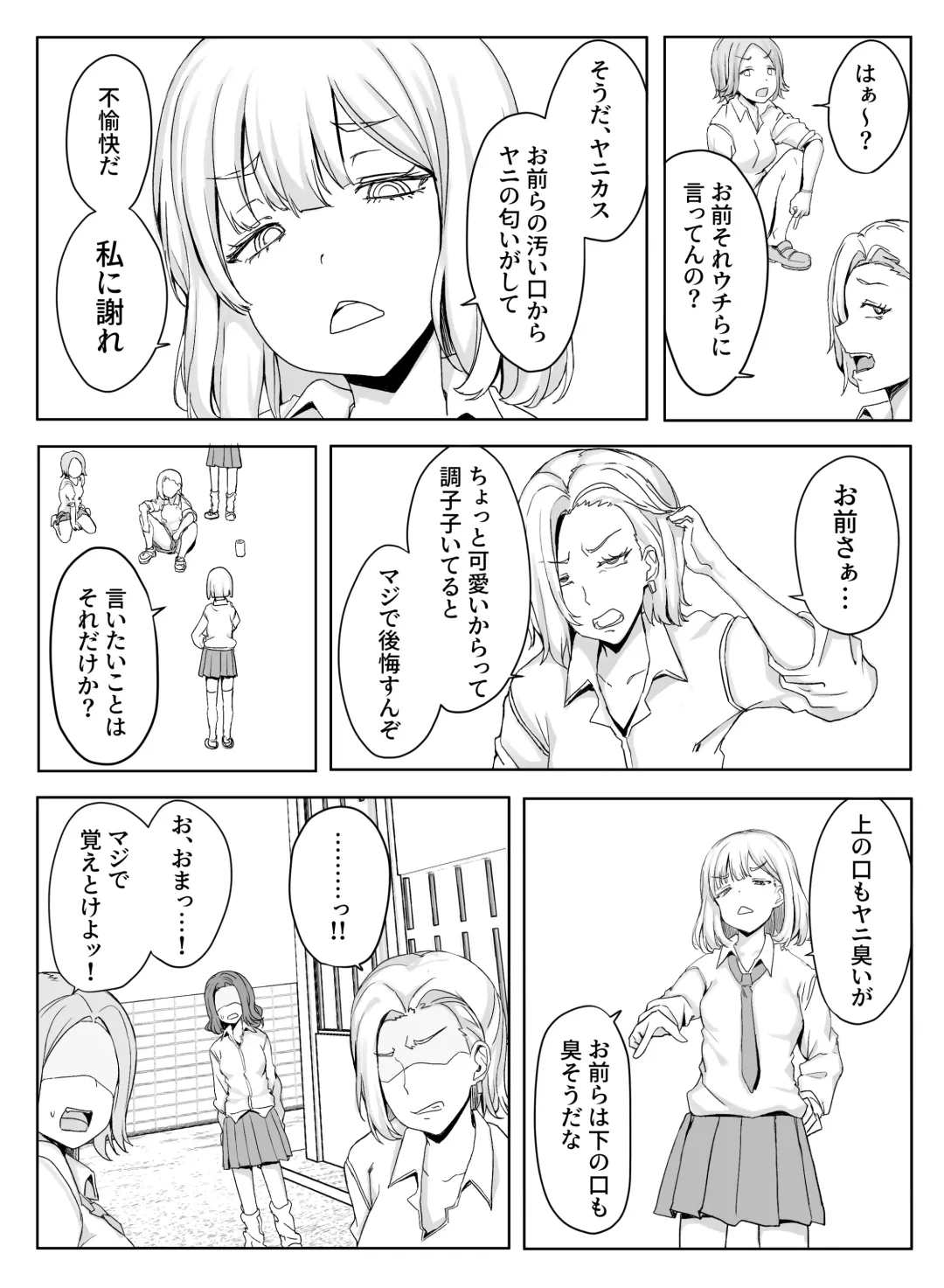 Erikachan Kyōsei Shūchi Ijime Jigoku Omanko Roshutsu Meirei & Songen Hakai Ganimata Zenra Kupa~a Pōzu o Waraimono ni Sa Reru Buzama Seikatsu Fhentai - Page 8