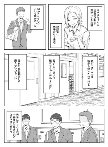 Erikachan Kyōsei Shūchi Ijime Jigoku Omanko Roshutsu Meirei & Songen Hakai Ganimata Zenra Kupa~a Pōzu o Waraimono ni Sa Reru Buzama Seikatsu Fhentai - Page 16