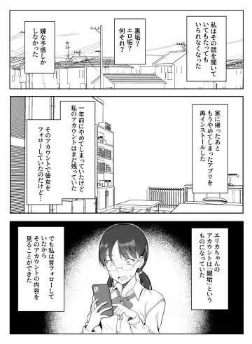 Erikachan Kyōsei Shūchi Ijime Jigoku Omanko Roshutsu Meirei & Songen Hakai Ganimata Zenra Kupa~a Pōzu o Waraimono ni Sa Reru Buzama Seikatsu Fhentai - Page 19