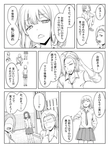 Erikachan Kyōsei Shūchi Ijime Jigoku Omanko Roshutsu Meirei & Songen Hakai Ganimata Zenra Kupa~a Pōzu o Waraimono ni Sa Reru Buzama Seikatsu Fhentai - Page 8