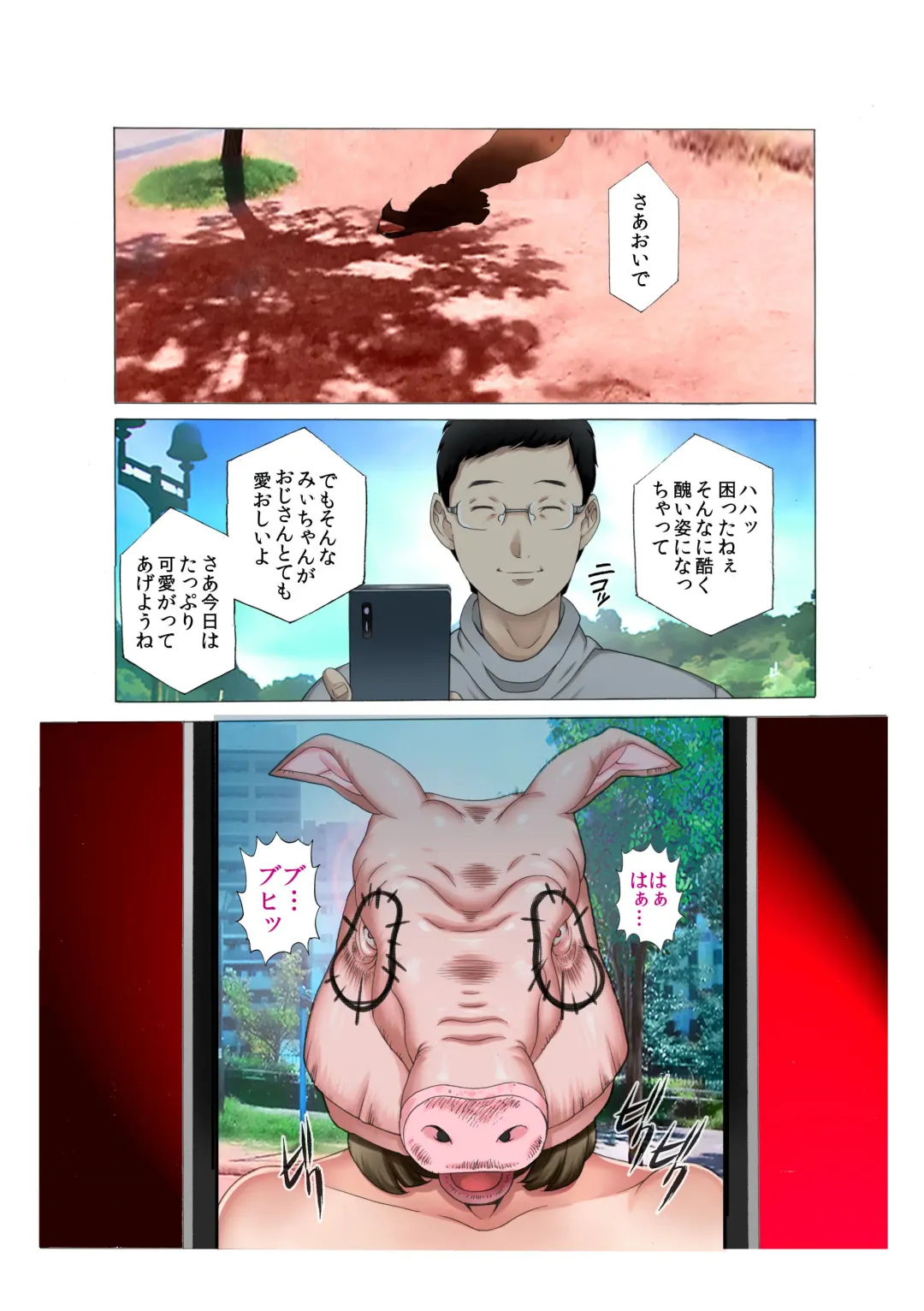 Roshutsu Choukyou File Mesu Buta Mii-chan SNS Tandoku Nama Haishin ~Zengohen Pack~ Fhentai - Page 9