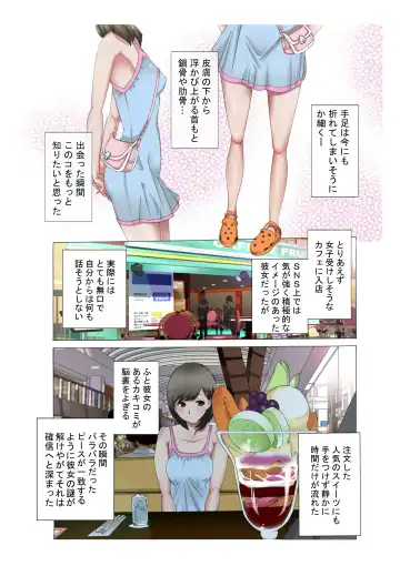 Roshutsu Choukyou File Mesu Buta Mii-chan SNS Tandoku Nama Haishin ~Zengohen Pack~ Fhentai - Page 16