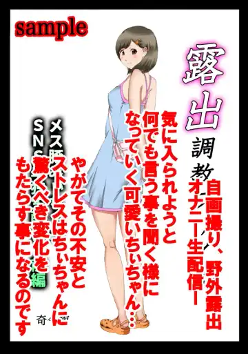 Roshutsu Choukyou File Mesu Buta Mii-chan SNS Tandoku Nama Haishin ~Zengohen Pack~ Fhentai - Page 4