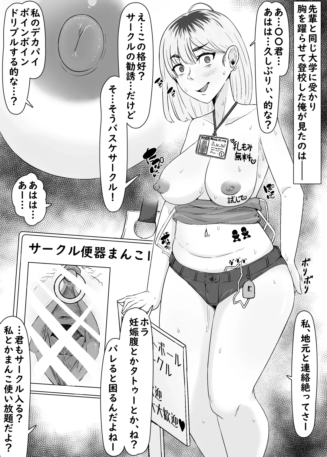 Akogare Kanojo ga Niku Benki ni Kokorogawari Suru Made Fhentai - Page 4