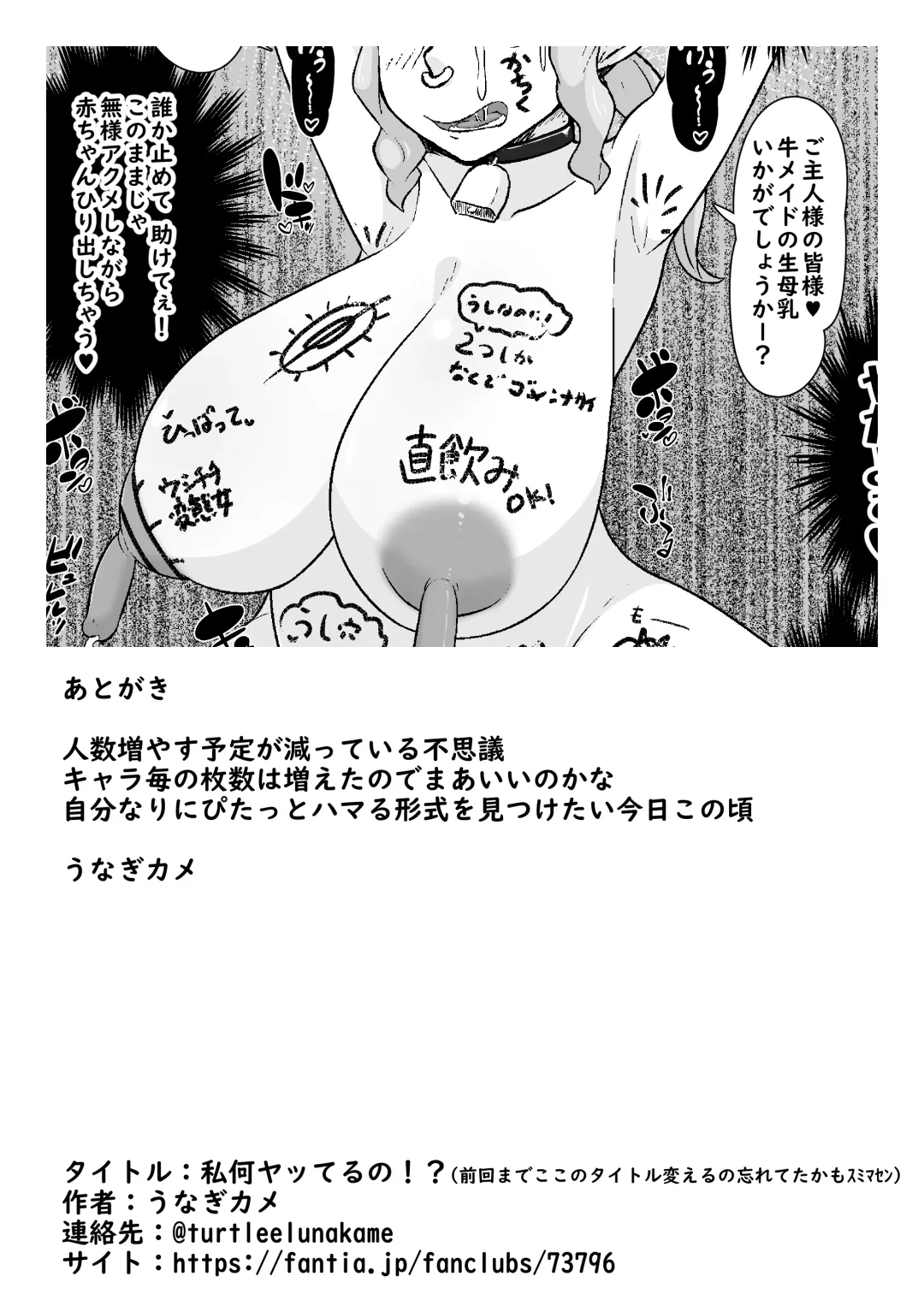 Watashi Nani Yatteru No!? Fhentai - Page 14