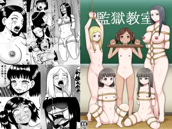 [Raku] Kangoku Kyoushitsu Fhentai - Page 1