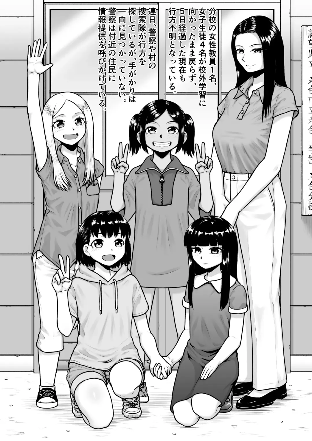 [Raku] Kangoku Kyoushitsu Fhentai - Page 3