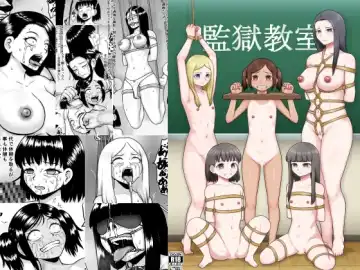 [Raku] Kangoku Kyoushitsu - Fhentai